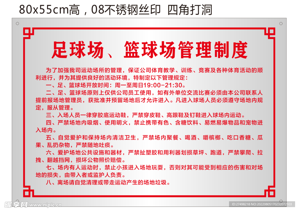 足球场馆专项整治行动确保安全可持续发展的简单介绍 足球场馆专项整治行动确保安全可持续发展的简单介绍